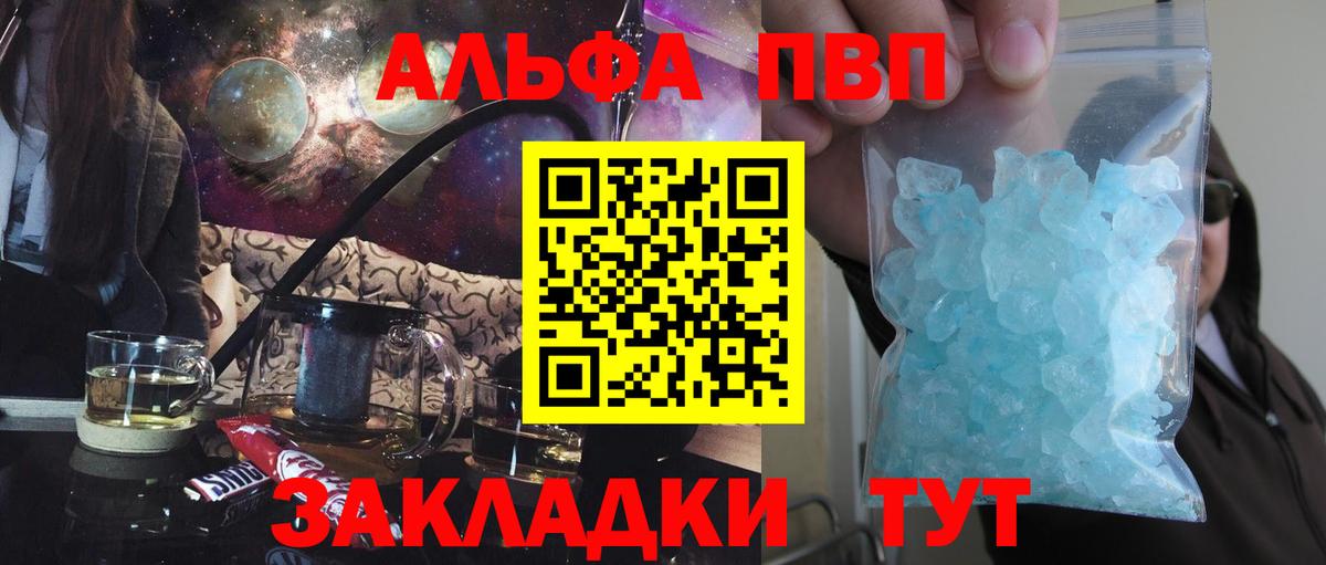 A-PVP мука Орёл