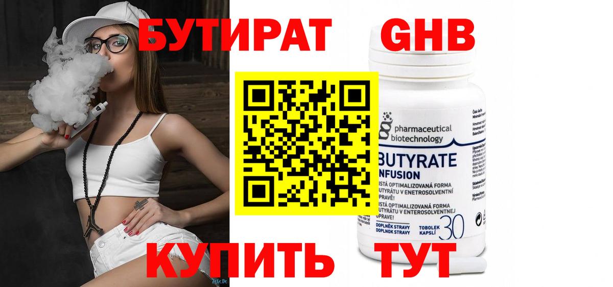 Орёл  БУТИРАТ  Вход с VPN  Бутират буратино 