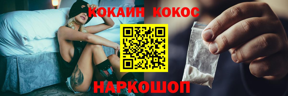 Кокаин VHQ  КОКАИН  Вход с VPN  Орёл  КОКАИН 97% 