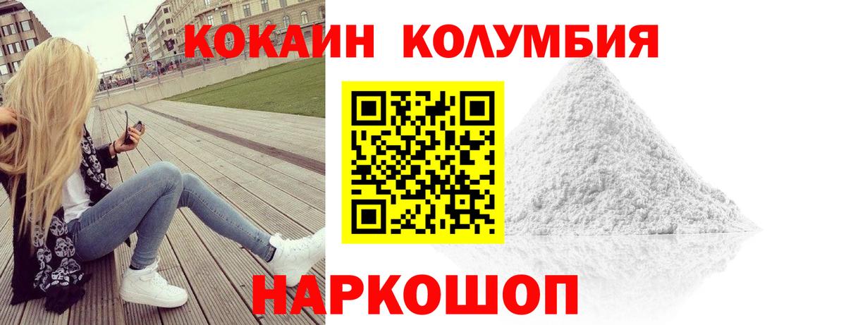 COCAIN Columbia Орёл