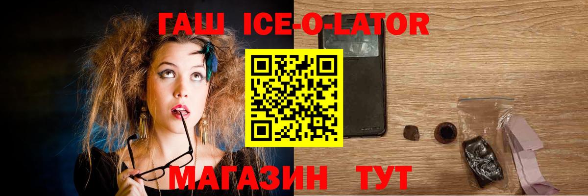 Орёл  ГАШ гашик  Вход с VPN 