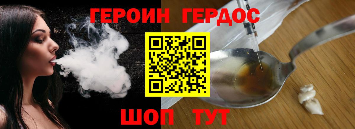 Орёл  Героин афганец  Вход с VPN 