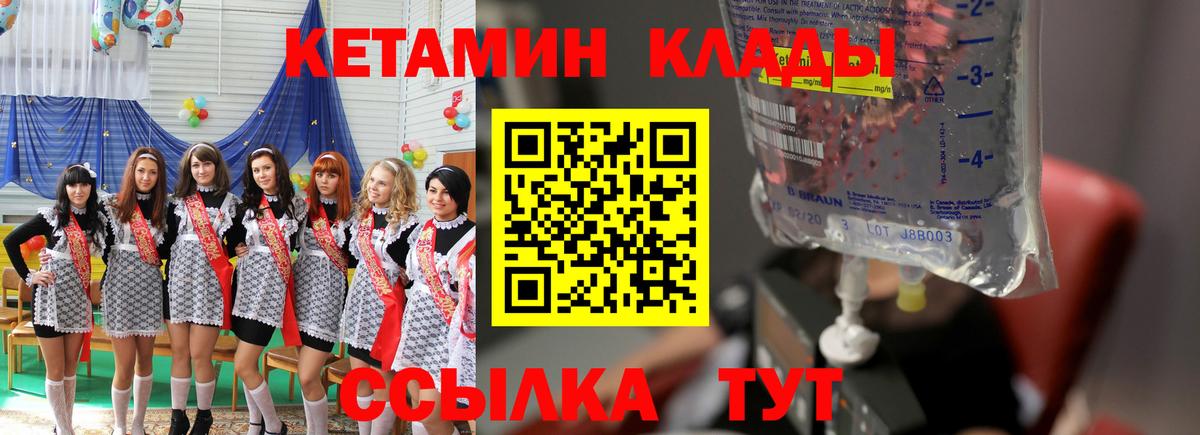 КЕТАМИН ketamine  Вход с VPN  Орёл 