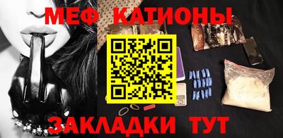 меф Гуково