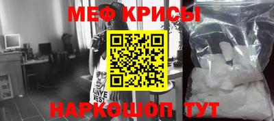 меф Гуково