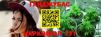 меф Гуково
