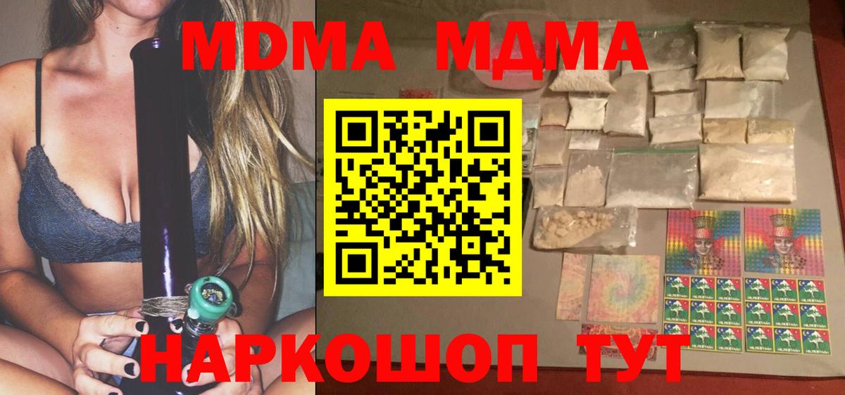 Орёл  MDMA молли  Вход с VPN 
