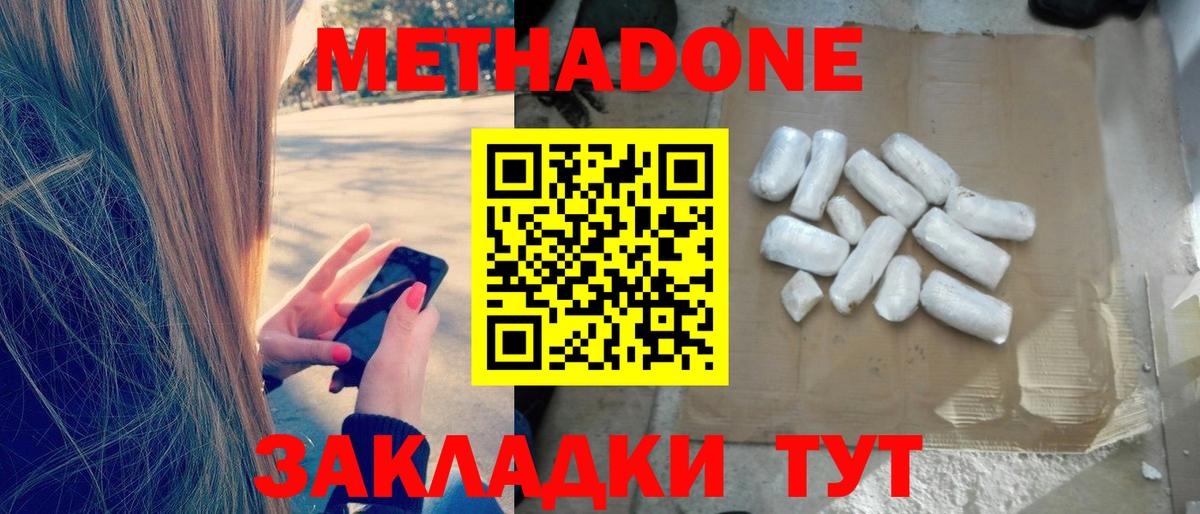 Орёл  Метадон кристалл    вход  Вход с VPN 