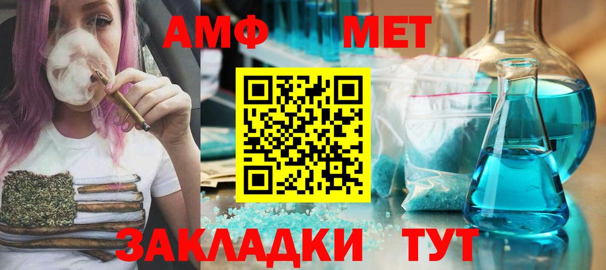 Первитин Methamphetamine  Вход с VPN  Орёл 