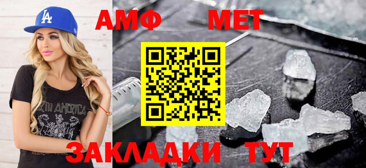 МЕТАМФЕТАМИН кристалл Орёл