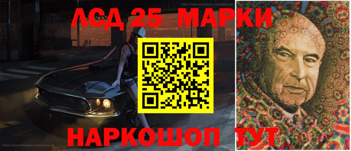 Марки NBOMe 1500мкг Орёл