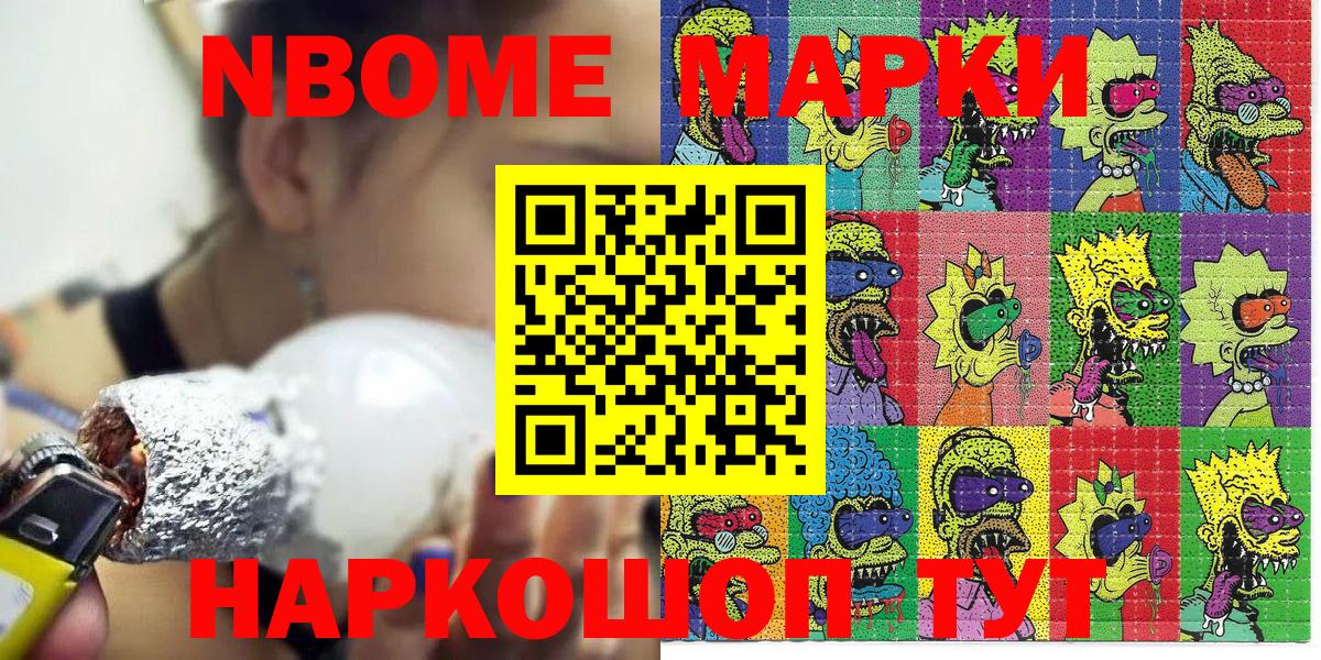 Марки N-bome  Вход с VPN  закладки  Марки 25I-NBOMe 1,5мг  Марки 25I-NBOMe 1,5мг  Орёл 